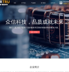 众信科技