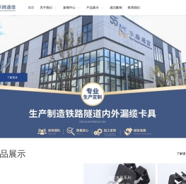 漏缆卡具