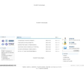 吉林长春德泰电器