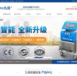 聚脲