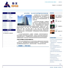 妙文同声传译