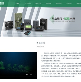 凡己科技(苏州)有限公司