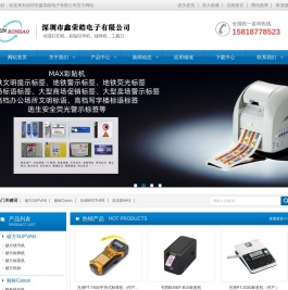 深圳市鑫荣皓电子有限公司