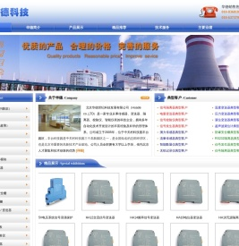 北京华德世纪科技发展有限公司
