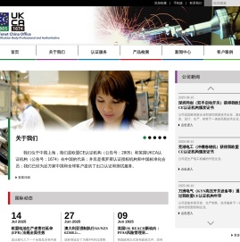 欧盟CE认证机构