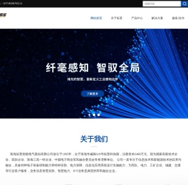 珠海拓普智能电气股份有限公司