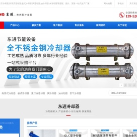 高效冷却器
