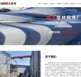 型材拉弯加工厂