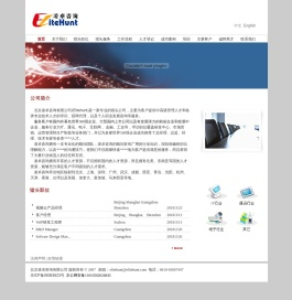 欢迎来到凌卓咨询猎头公司/IT