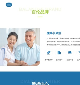 百伦透析连锁（深圳）有限公司