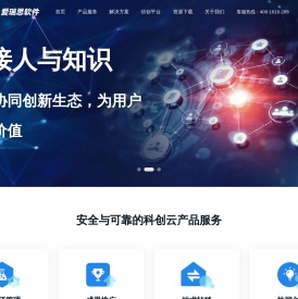 爱瑞思软件：智慧科技软件与信息服务供应商