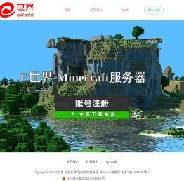 E世界