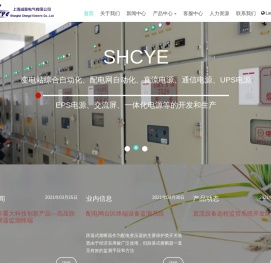 上海诚意电气有限公司