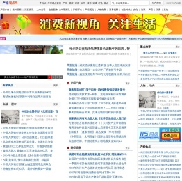 产经观点网