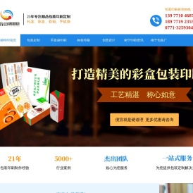 包装印刷