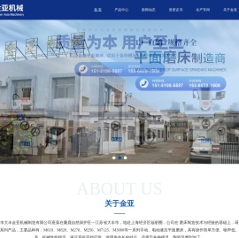 盐城市大丰金亚机械制造有限公司