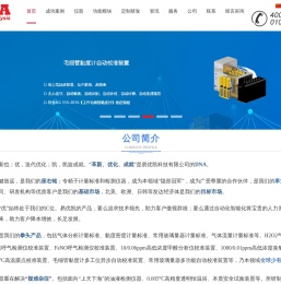 稀释装置