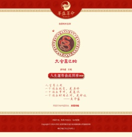 周易天地华盛算命