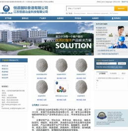 恒道国际香港有限公司/江苏恒道冶金科技有限公司