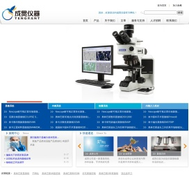 显微系统
