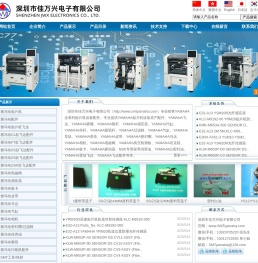 专业YAMAHA贴片机配件,佳万兴公司,微信/手机：13923705220