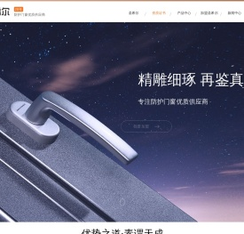 防护门窗优选品牌