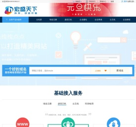 深圳市宏盛天下
