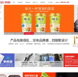 朝歌包装设计公司