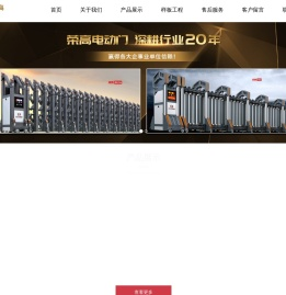 黑龙江电动伸缩门厂家电话