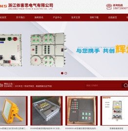PXK正压型防爆配电箱