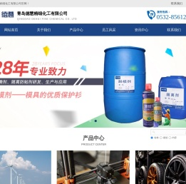 青岛德慧精细化工有限公司
