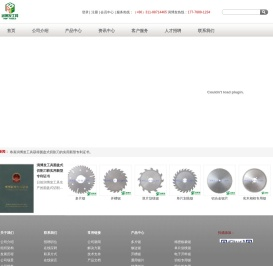 石家庄润博发工具