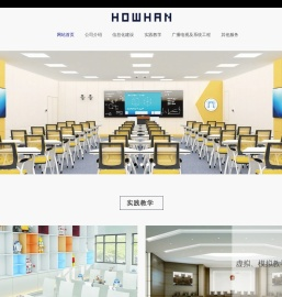 大连颢瀚科技有限公司
