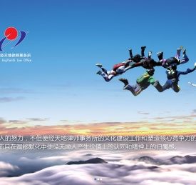 甘肃经天地律师事务所