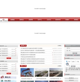 腾达建设集团股份有限公司