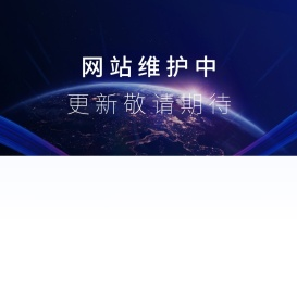 领航数贸