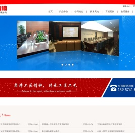 宁波音响,宁波音箱,宁波话筒,宁波无线话筒,宁波会议话筒,宁波会议室音响,宁波舞台音响