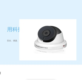 万佳安