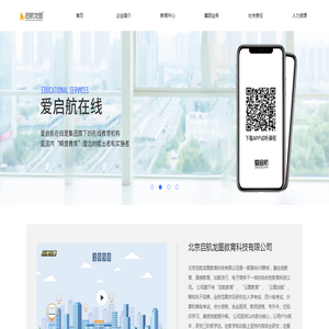 启航龙图科技教育集团官网