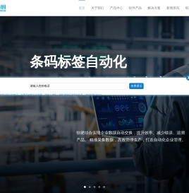 工业条码打印机