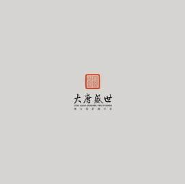 大唐盛世高端艺术设计服务机构