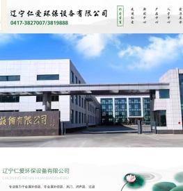 营口环保设备,非金属补偿器,水处理