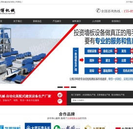 轻质墙板设备生产线
