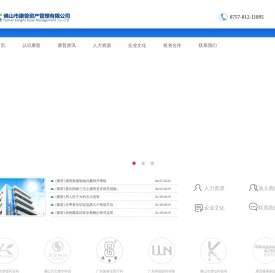 欢迎来到佛山市康普药业有限公司（佛山市康普资产管理有限公司）