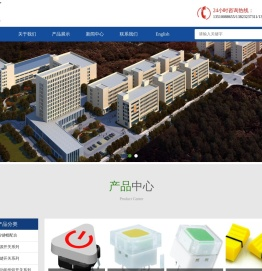 浙江春兴科技电子有限公司