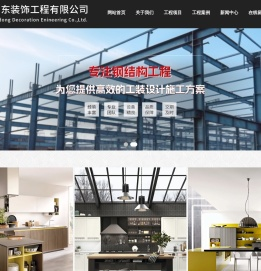 厂房装修