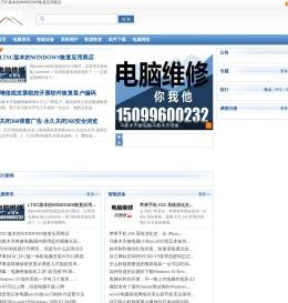乌鲁木齐修电脑