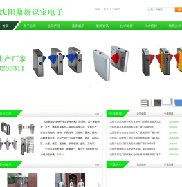 沈阳工地人脸识别实名制门禁系统厂家