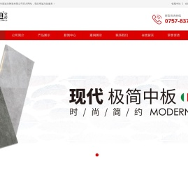 嘉迪陶瓷