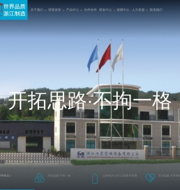 浙江方宏空调设备有限公司,汽车空调,空调设备,消音器,铝套,HVAC空调系统,承接口,官方网站